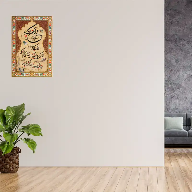 پوستر طرح آیه وان یکاد