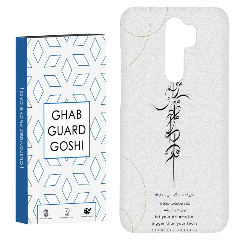 کاور قاب گارد گوشی طرح نوشته کد Dimo-150 مناسب برای گوشی موبایل شیائومی Redmi Note 8 pro