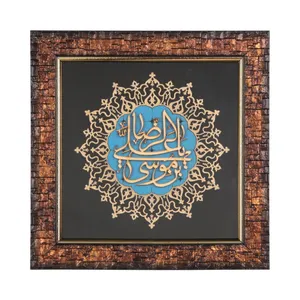 تابلو معرق کاری مدل شمسه یا علی ابن موسی الرضا کد 60002229