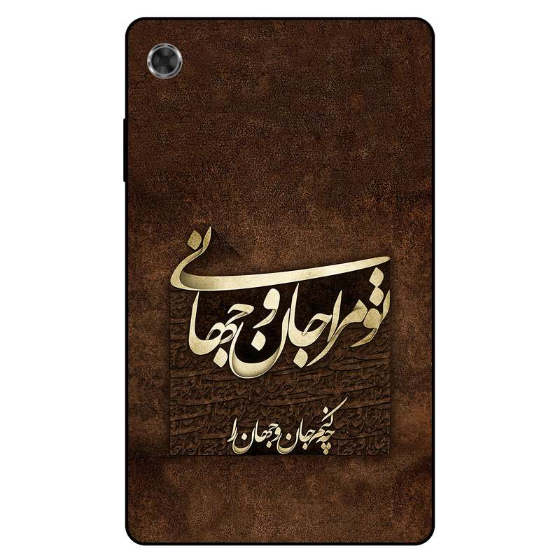 کاور مگافون کد 7063 مناسب برای تبلت لنوو  Tab M7 2019