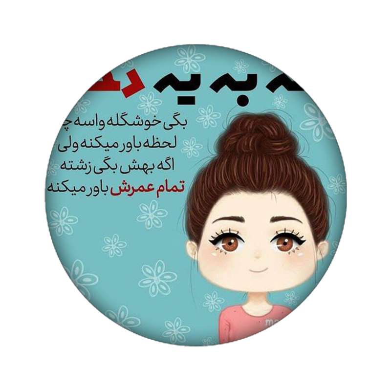 استیکر تزئینی موبایل مدل دختر کد 4012