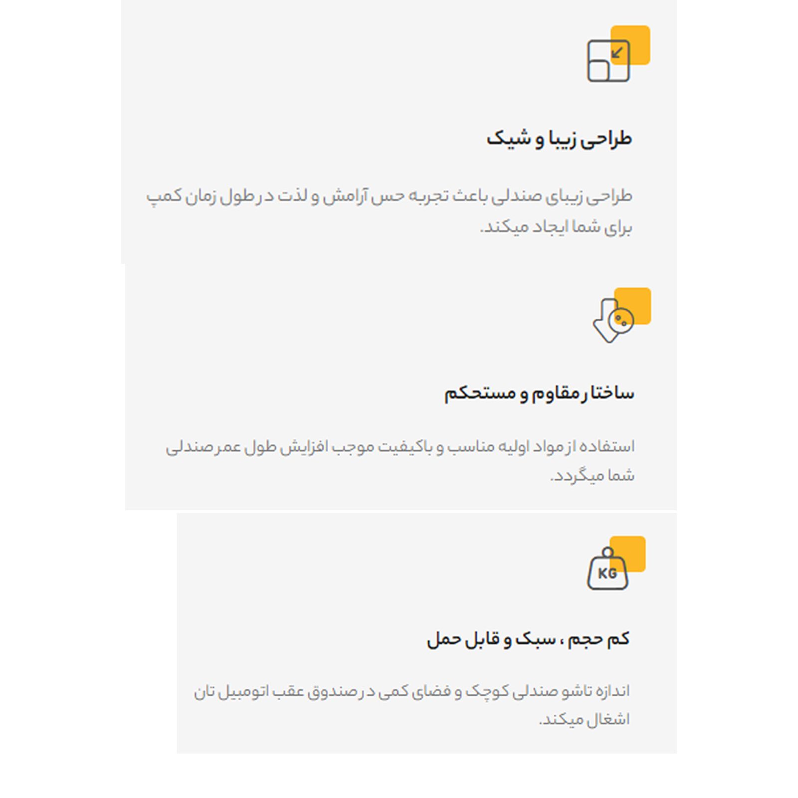 صندلی سفری تاشو توریست مدل 13 -  - 9