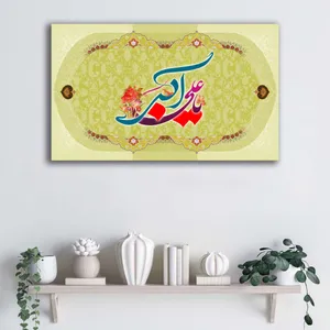 تابلو شاسی آتریسا طرح میلاد حضرت علی اکبر (ع) کد ATMAAK030