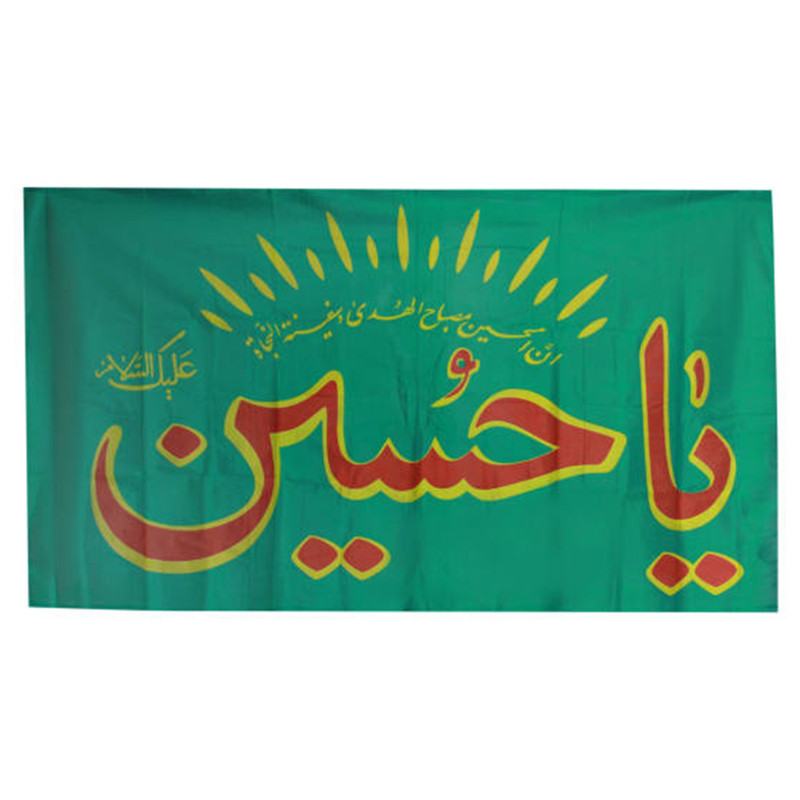 پرچم مدل یاحسین