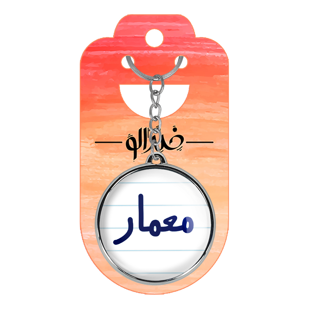 جاکلیدی خندالو طرح معمار مدل دوطرفه کد 67166716