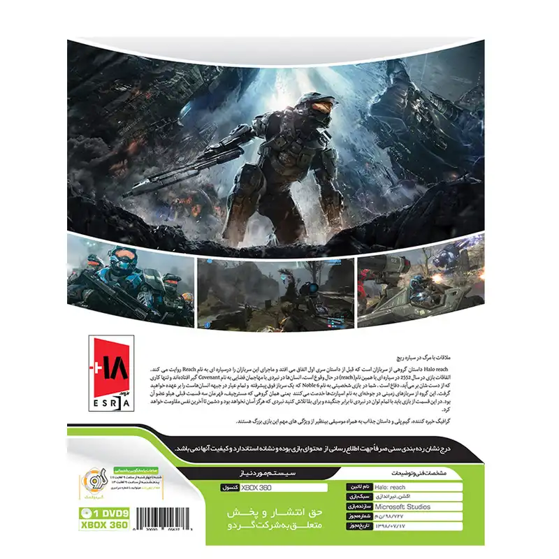 بازی HALO Reach مخصوص Xbox 360 نشر گردو