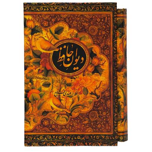 کتاب دیوان حافظ انتشارات کتاب سرای نیک