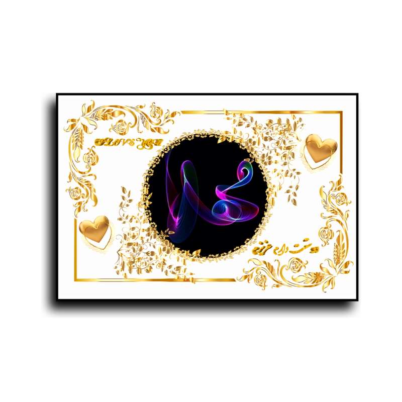 تابلو خطاطی طرح اسم مهلا کد b905