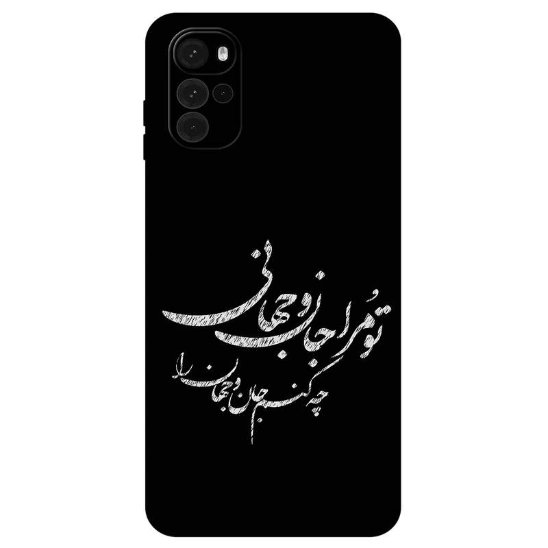 کاور مگافون طرح تایپوگرافی مدل 2388 مناسب برای گوشی موبایل موتورولا Moto G22