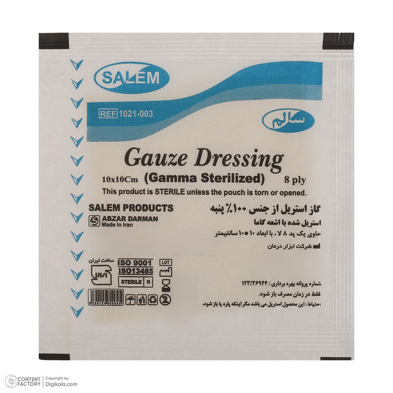 گاز استریل سالم مدل 1021 بسته 70 عددی