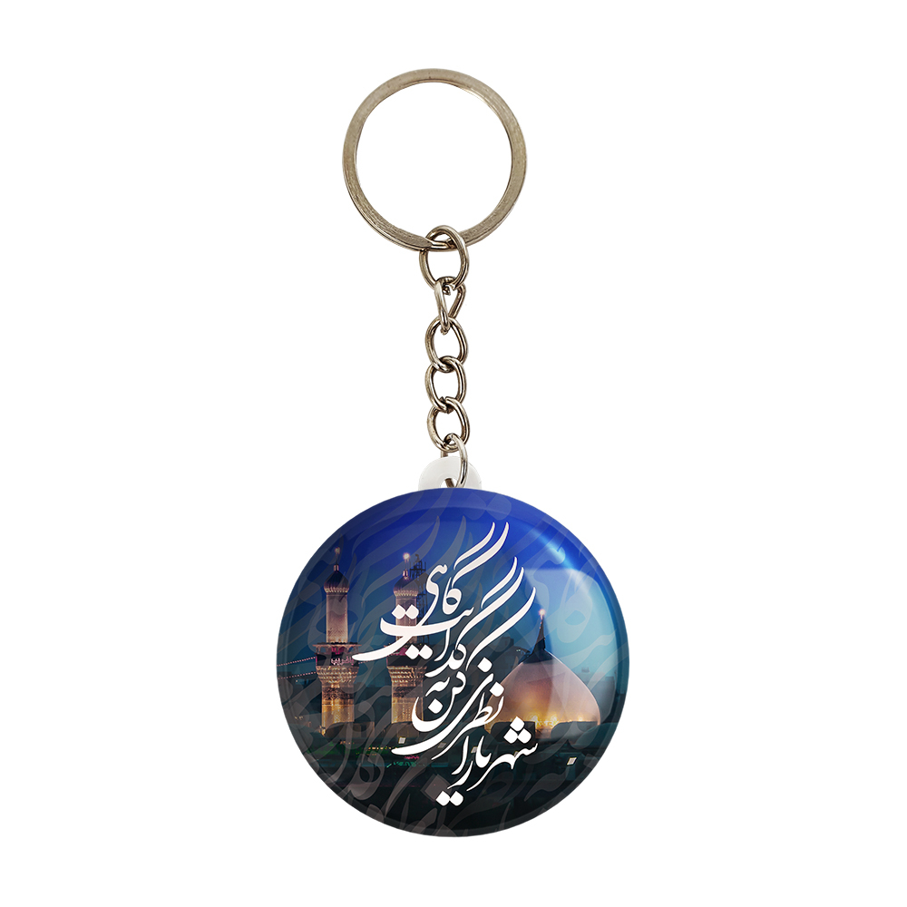 جاکلیدی خندالو مدل محرم شهریارا نظری کن به گدایت گاهی کد 7512
