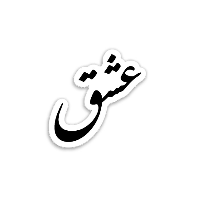 استیکر تزئینی موبایل و تبلت مدل عشق کد l-30-3