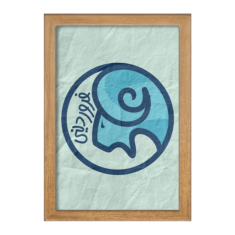 تابلو خندالو مدل ماه تولد فروردین کد 2357