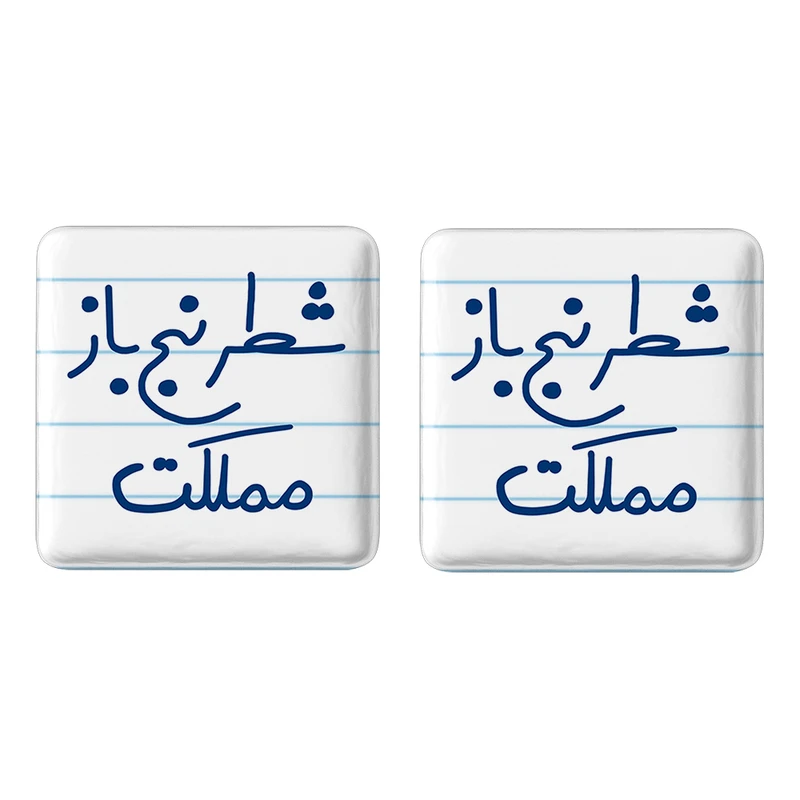 پیکسل خندالو مدل شطرنج باز مملکت کد 5623 مجموعه 2 عددی