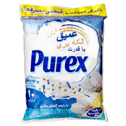 پودر لباسشویی پورکس مدل Classic Formula وزن 10 کیلوگرم