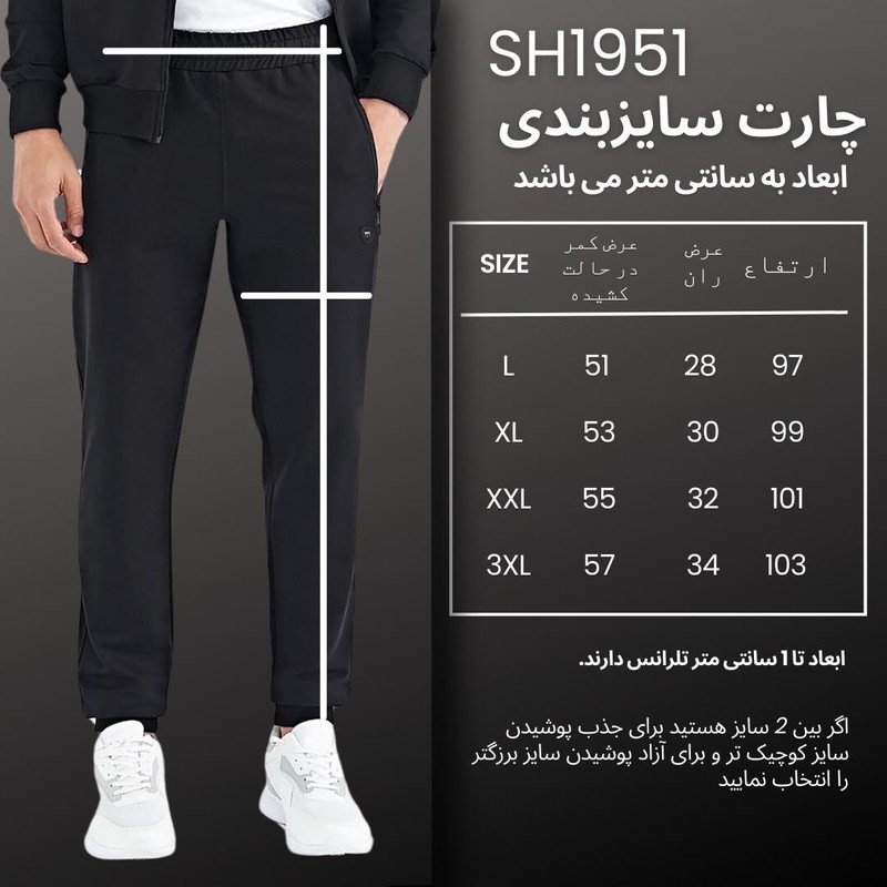 شلوار ورزشی مردانه نوزده نودیک مدل SH1951 B