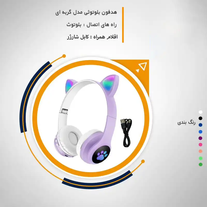 هدست بی سیم مدل گربه ای