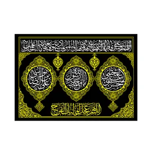 پرچم مدل کتیبه تابلویی دهه آخر ماه صفر کد 4437M