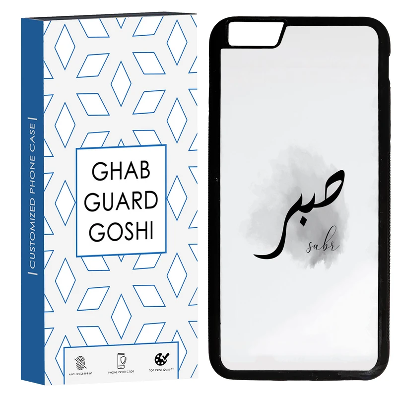 کاور قاب گارد گوشی طرح صبر کد TPU-142 مناسب برای گوشی موبایل اپل Iphone 6 PLUS / 6S PLUS