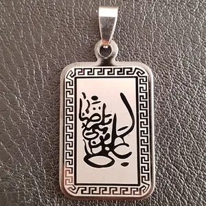 آویز گردنبند مردانه مدل علی بن موسی الرضا کد PDC439