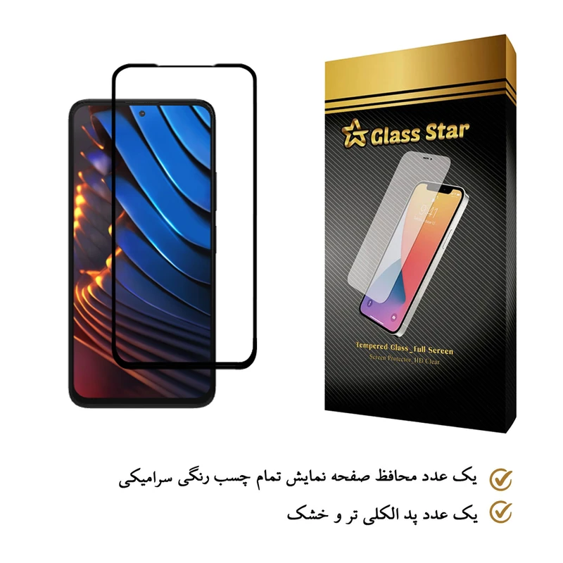 محافظ صفحه نمایش گلس استار سرامیکی مدل CRGA-Glass مناسب برای گوشی موبایل شیائومی Poco X3 GT عکس شماره 2