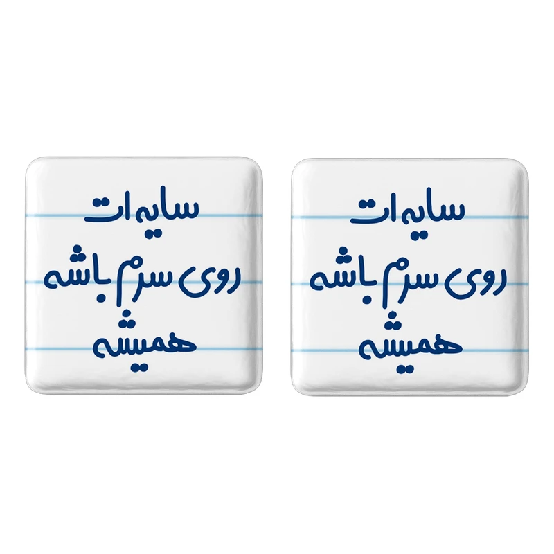 مگنت خندالو مدل سایه ات روی سرم باشه همیشه کد 6894 مجموعه 2 عددی
