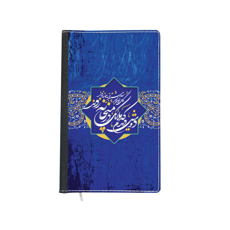 سالنامه سال 1403 طرح عاشقانه کد 4