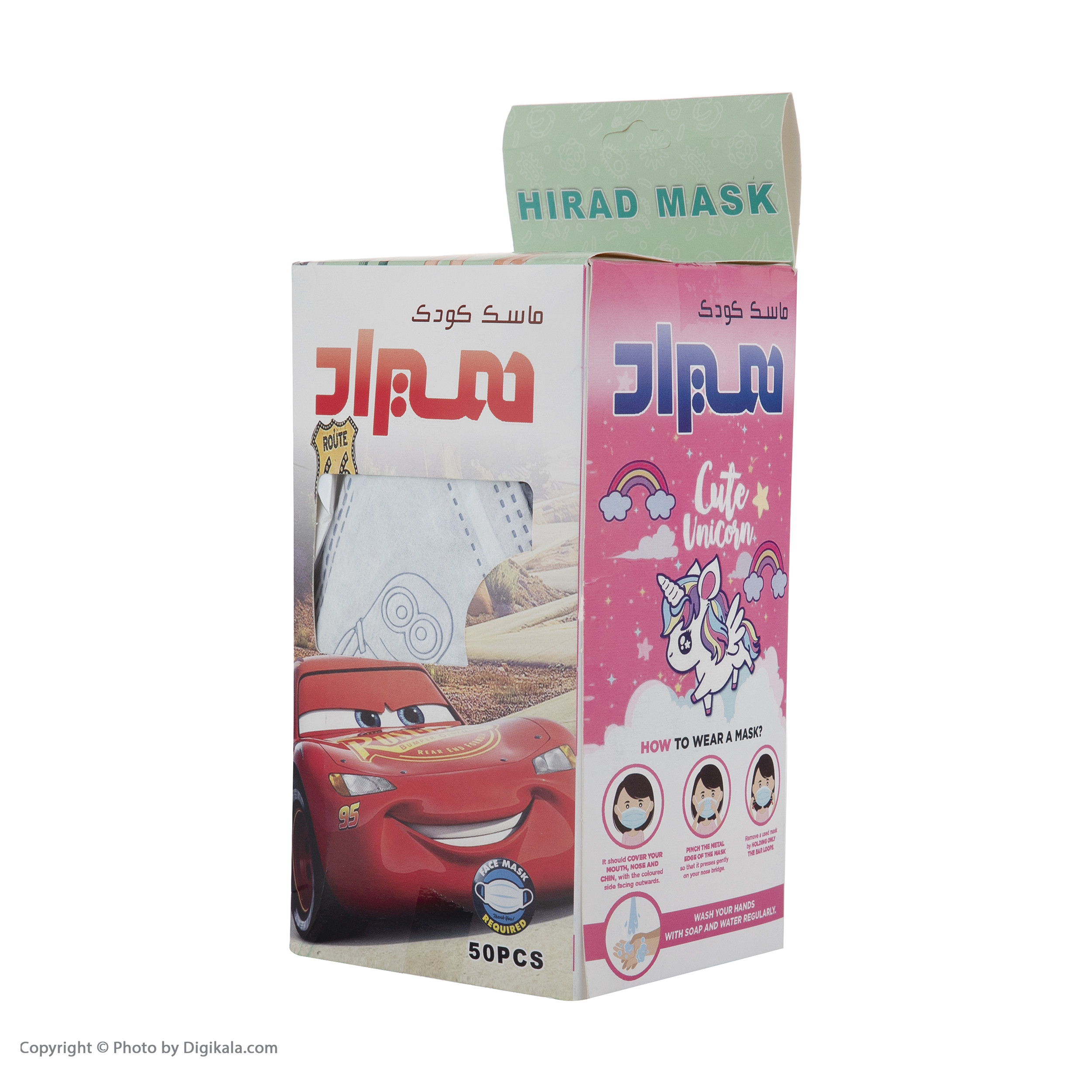 ماسک تنفسی کودک هیراد مدل آبی کد N95 مجموعه 50 عددی