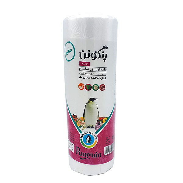 کیسه فریزر پنگوئن مدل رولی ضخیم بسته 500 عددی کیسه فریزر پنگوئن مدل رولی ضخیم بسته 500 عددی