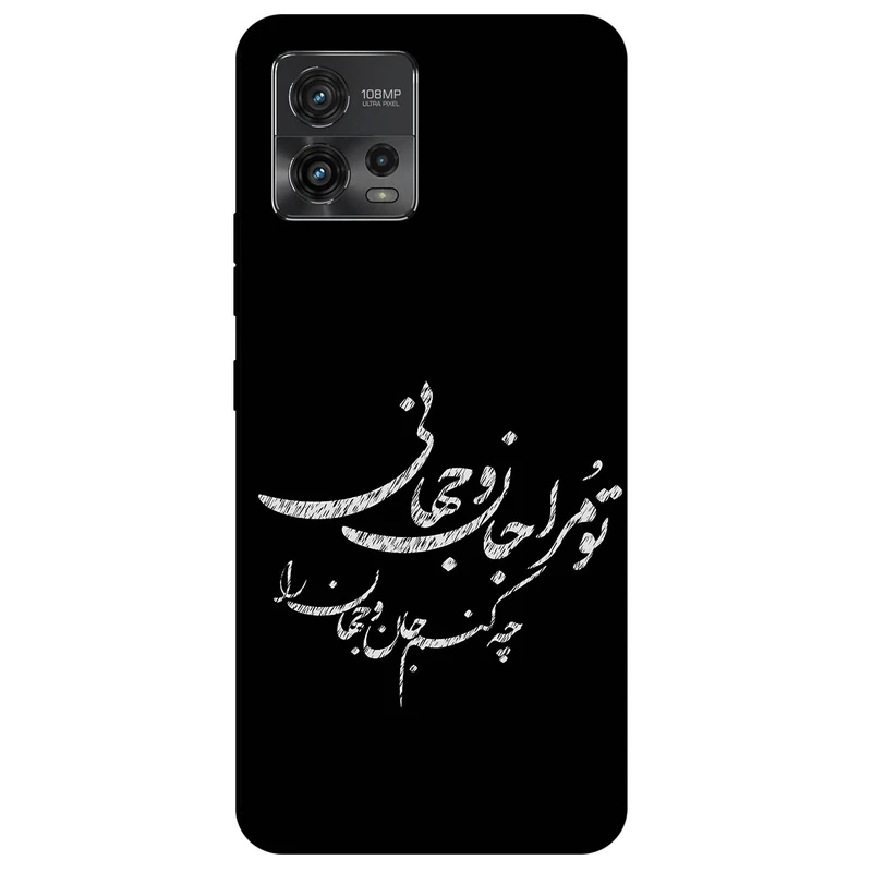 کاور مگافون طرح تایپوگرافی مدل 2388 مناسب برای گوشی موبایل موتورولا Moto G72 4G