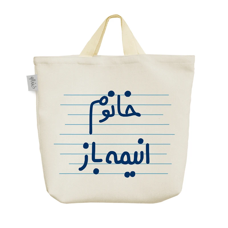 ساک خرید خندالو مدل خانوم انیمه باز کد 4593