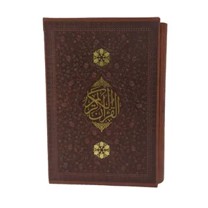 کتاب قرآن کریم ترجمه حسین انصاریان انتشارات مظفر