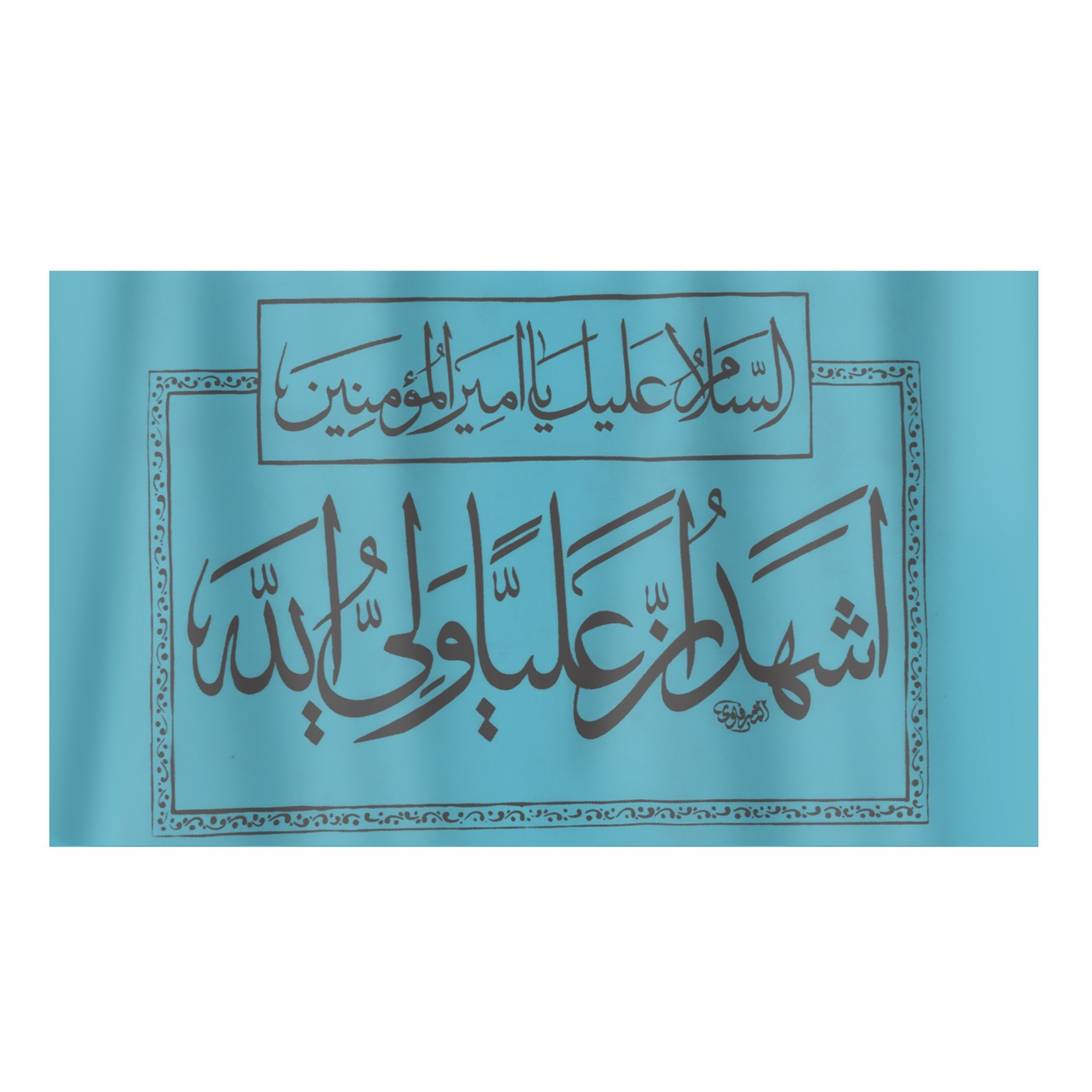 پرچم مدل نانو طرح غدیر اشهد ان علی ولی الله کد 30001490