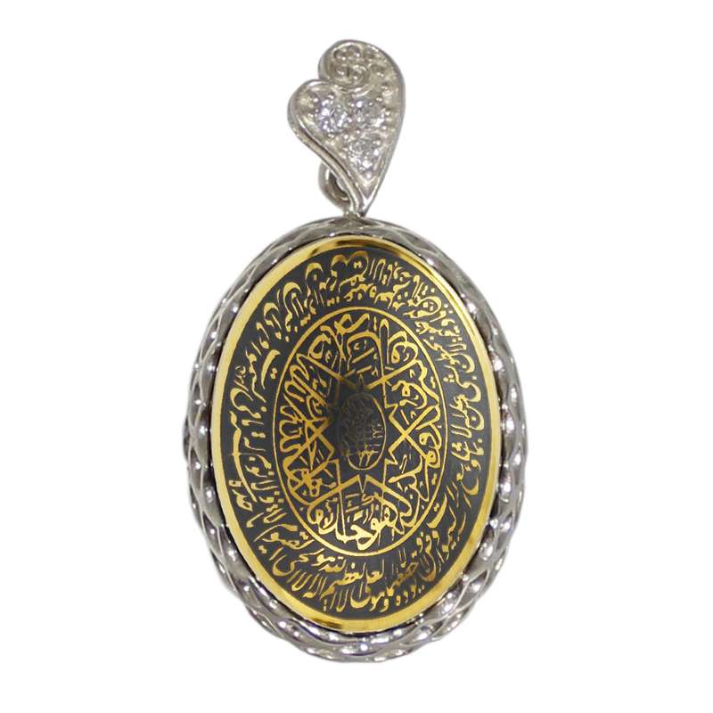 آویز گردنبند زنانه مدل حدید سوره آیة الکرسی کد 9777
