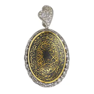 آویز گردنبند نقره زنانه مدل حدید سوره آیة الکرسی و سوره توحید کد 77791