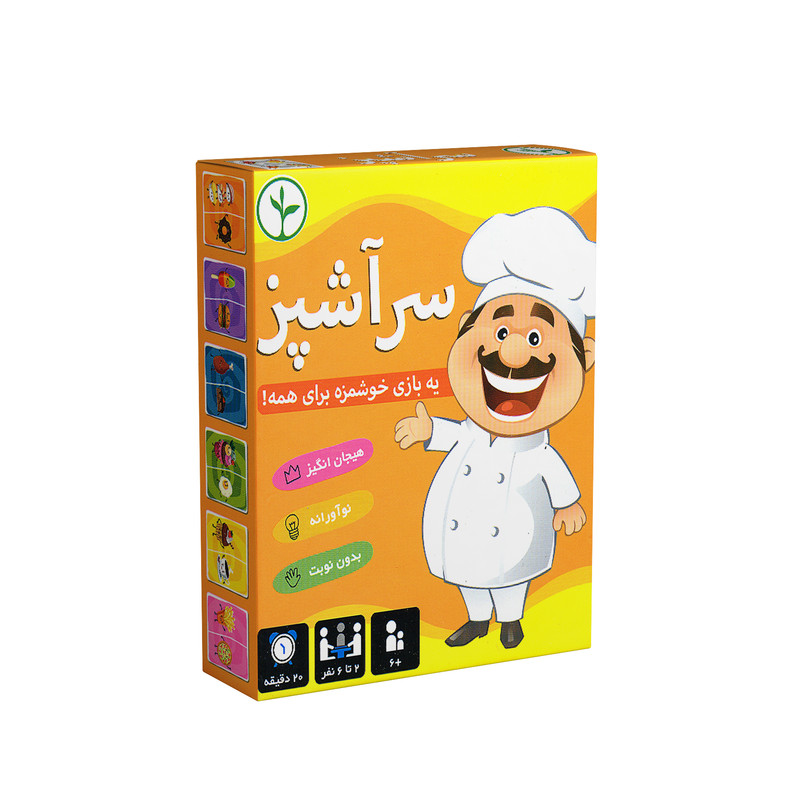 بازی فکری مدل سرآشپز