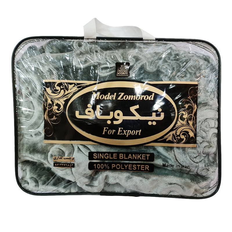 پتو نیکو باف مدل زمرد کد 100 سایز 160x210 سانتی متر 