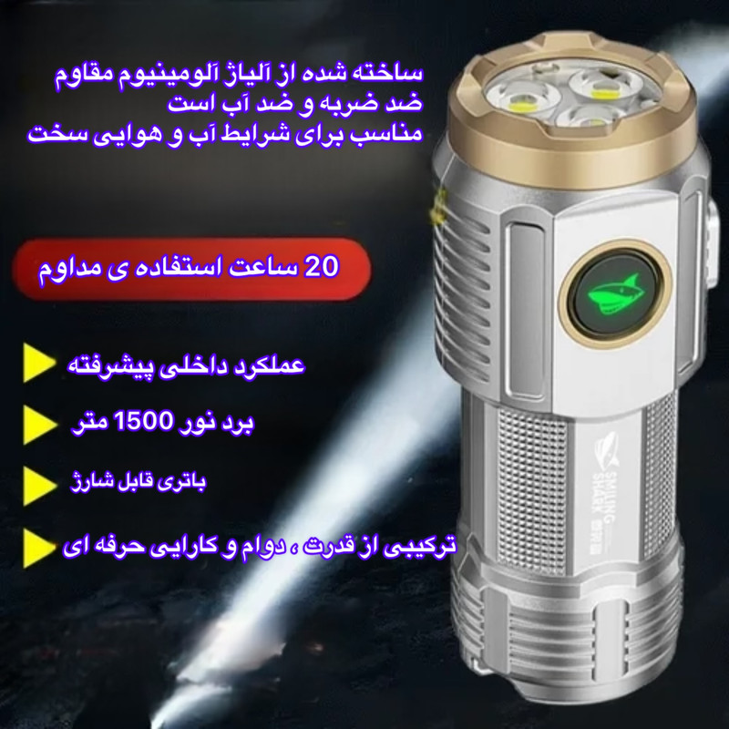 چراغ قوه دستی اسمایلینگ شارک مدل SD-5256 با نور مهتابی
