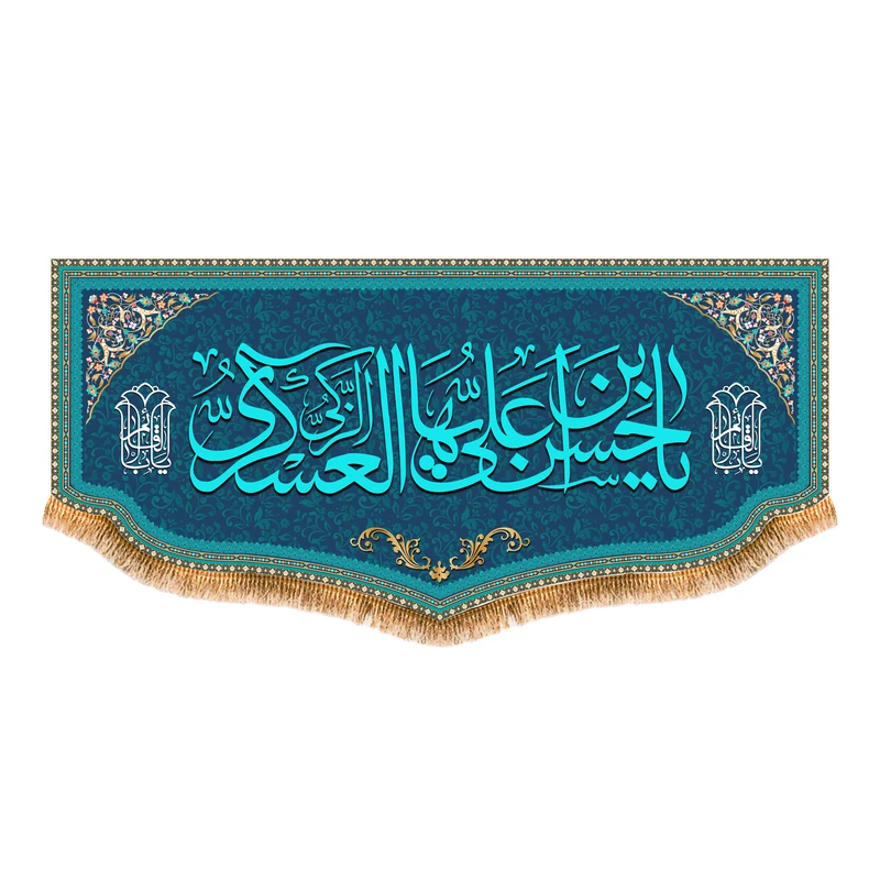 پرچم مدل ولادت امام حسن عسکری کد 8048M