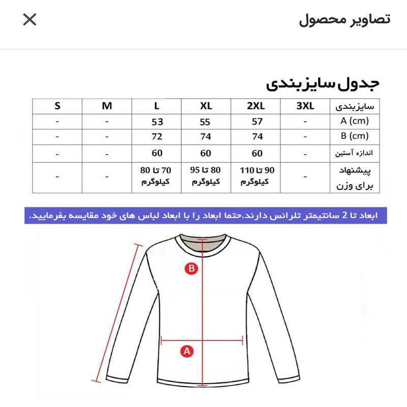 سویشرت مردانه دورس مدل 988