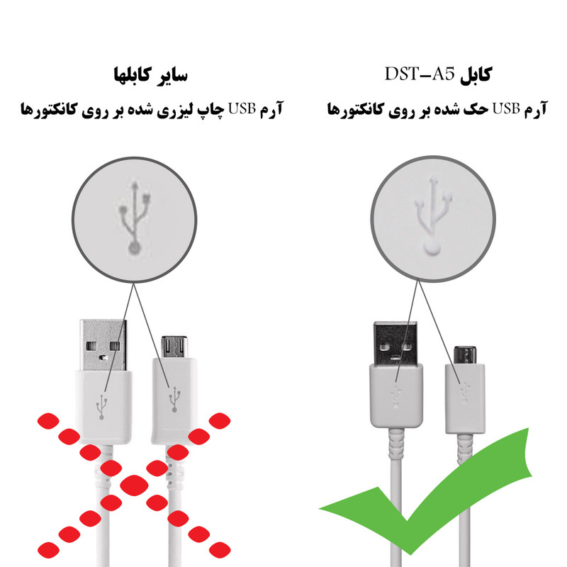کابل تبدیل USB به microUSB مدل DST-A5 طول 1 متر