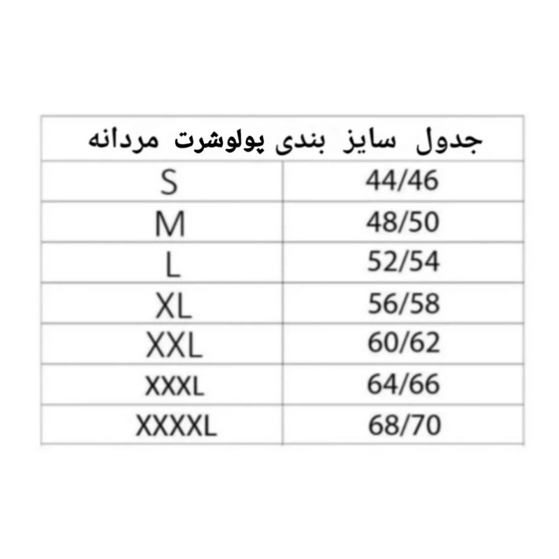 پولوشرت آستین کوتاه مردانه مدل L300