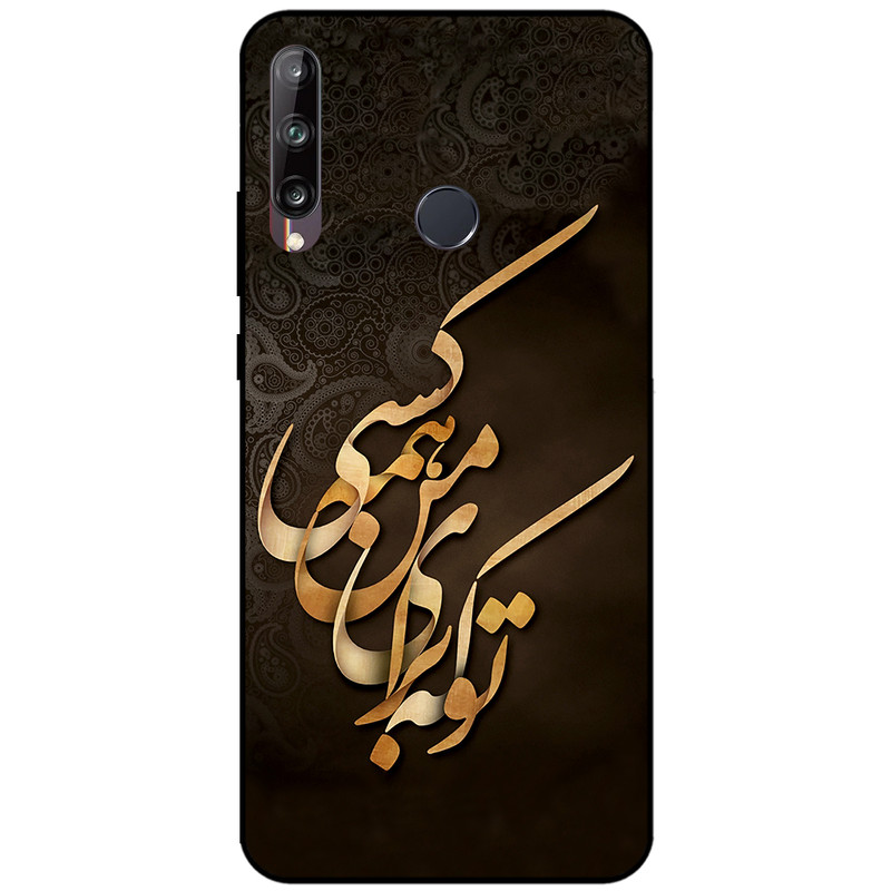کاور کی اچ کد 6735 مناسب برای گوشی موبایل هوآوی Y7P 2020