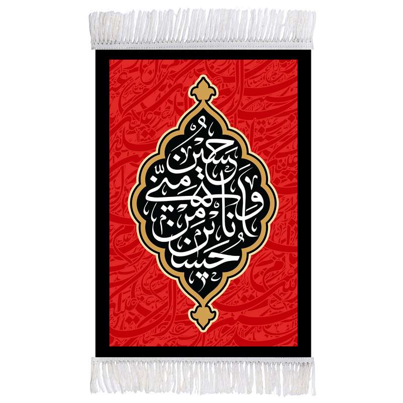فرش ماشینی دیوارکوب اطلس آبی طرح حسین منی و انا من حسین مدل T2323 