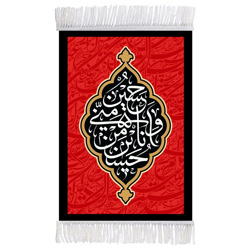 فرش ماشینی دیوارکوب اطلس آبی طرح حسین منی و انا من حسین مدل T2323