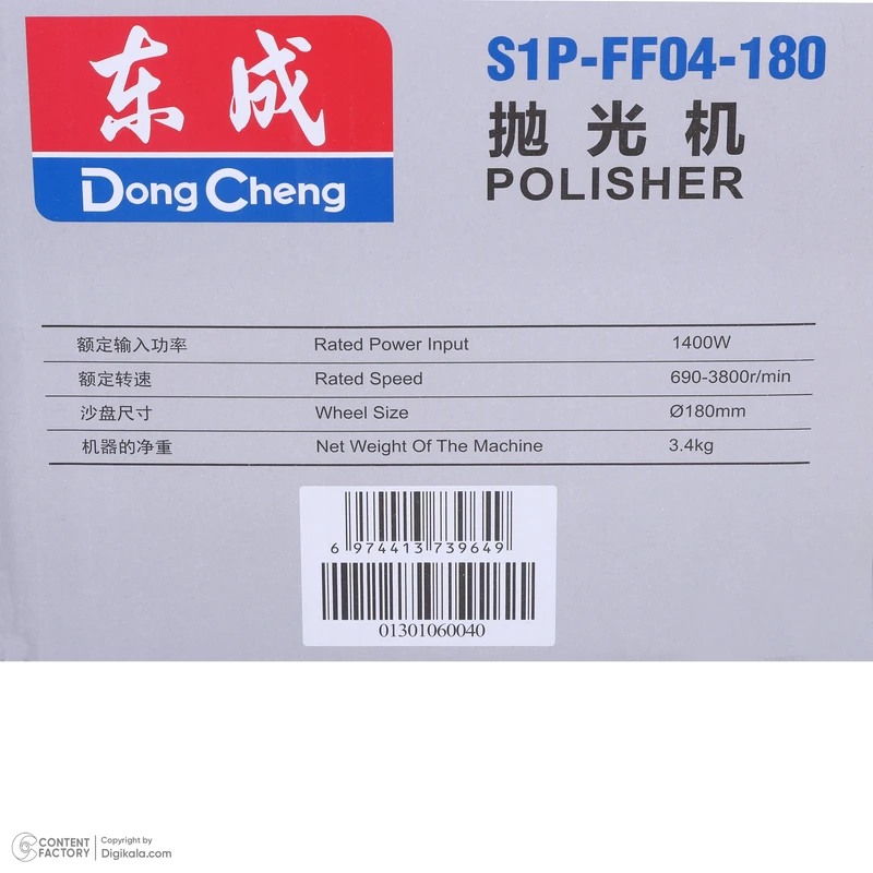 عکس شماره 15 : دستگاه پولیش 1400 وات دانگ چنگ مدل s1p-ff04-180 با حرکت روتاری