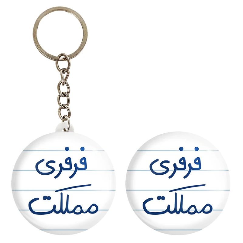 پیکسل خندالو مدل فرفری مملکت کد 6682 به همراه جاکلیدی