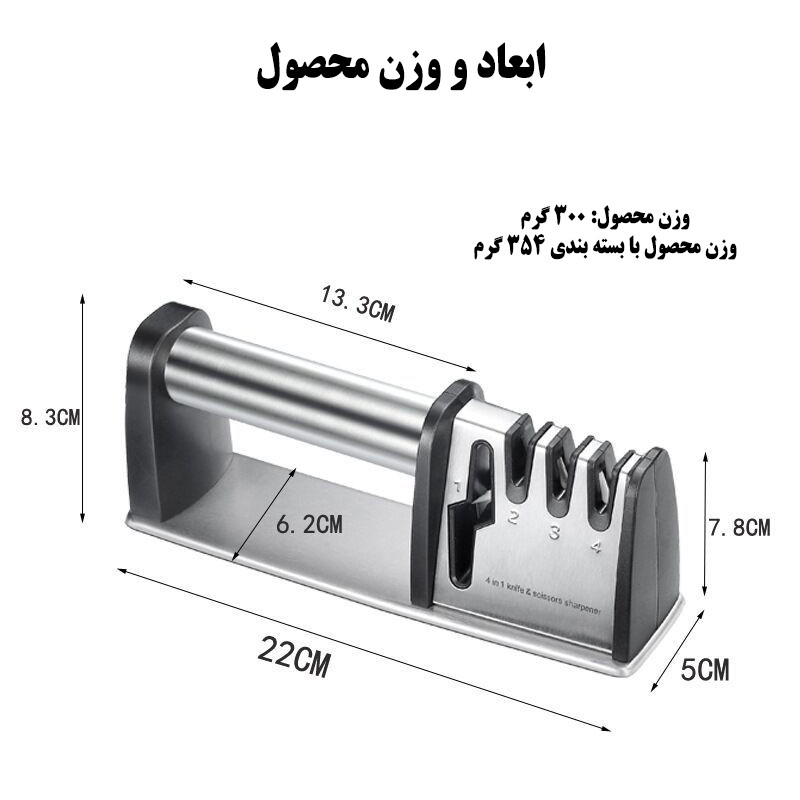 چاقو تیز کن مدل 4S-1166
