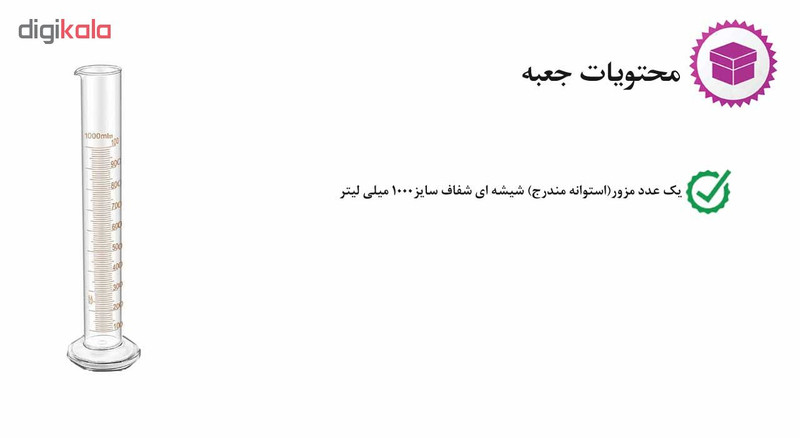 مزور آزمایشگاه مدل A6 ظرفیت 1000 میلی لیتر مزور آزمایشگاه مدل A6 ظرفیت 1000 میلی لیتر
