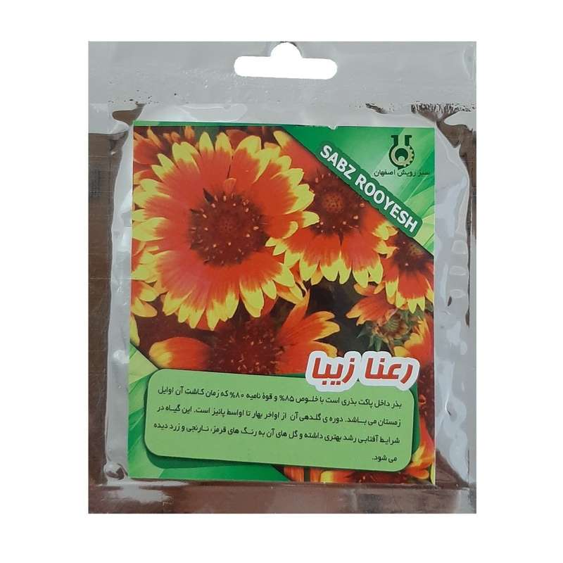 بذر گل رعنا زیبا سبز رویش اصفهان کد G112